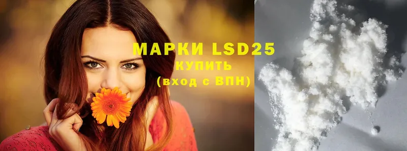 LSD-25 экстази кислота  hydra вход  Волгоград 