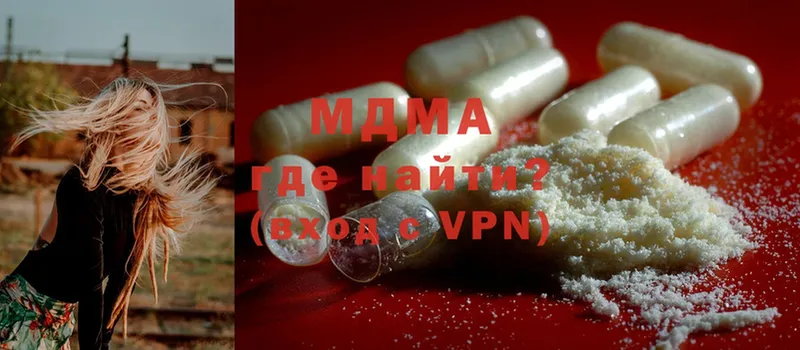 как найти   Волгоград  MDMA VHQ 